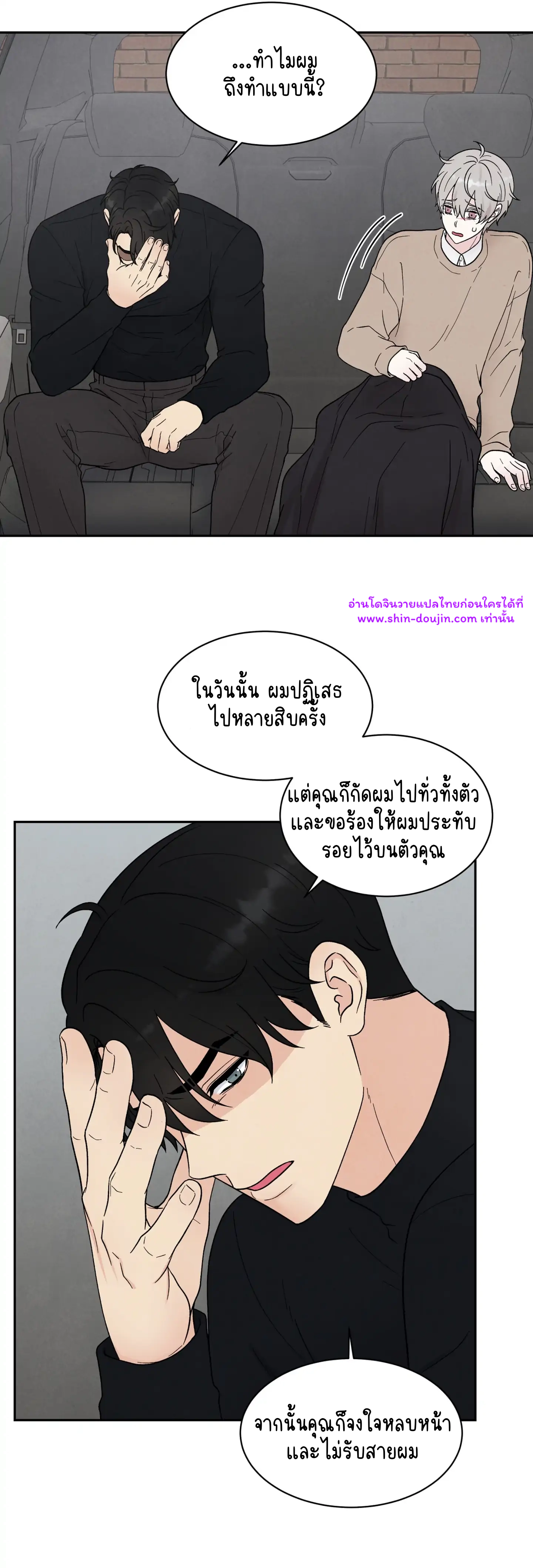 What Is It If It EP 17